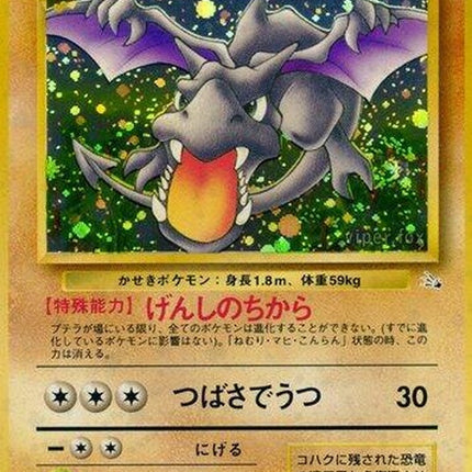 0-aerodactyl