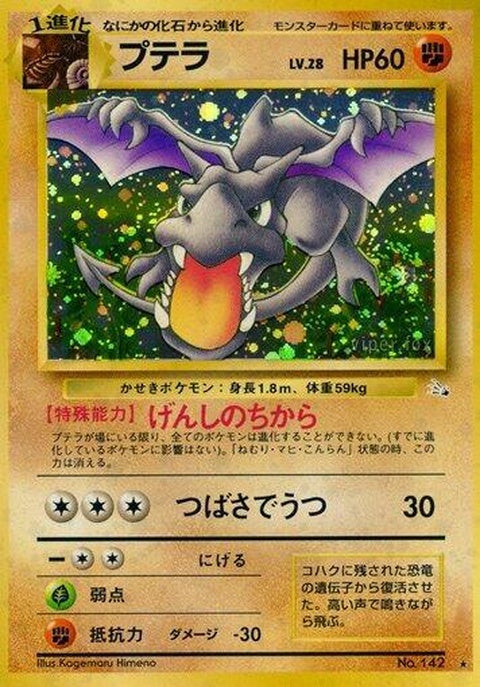 0-aerodactyl