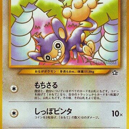 0-aipom
