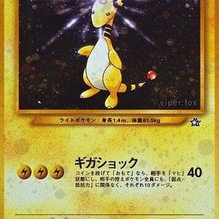 0-ampharos