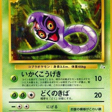 0-arbok