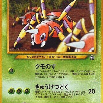 0-ariados