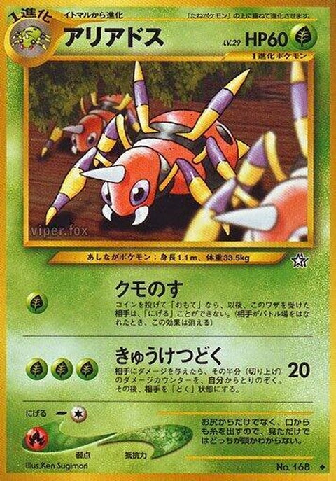 0-ariados