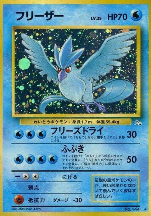 0-articuno