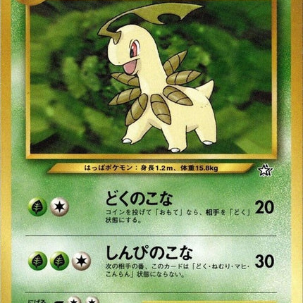 0-bayleef