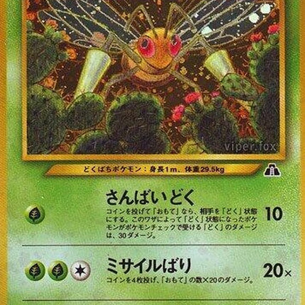0-beedrill
