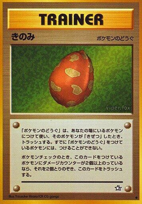0-berry