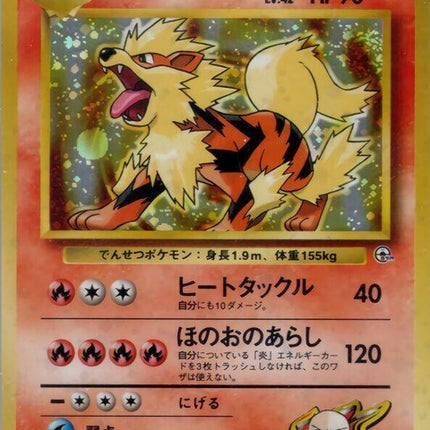 0-blainesarcanine