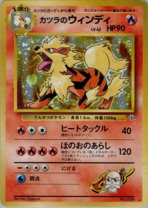 0-blainesarcanine