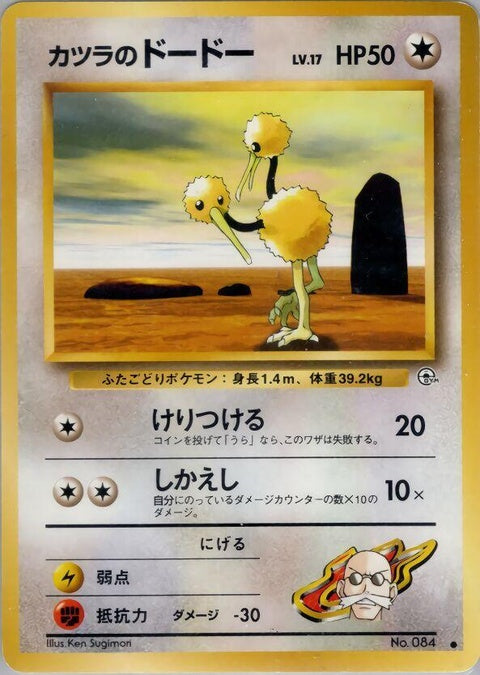 0-blainesdoduo
