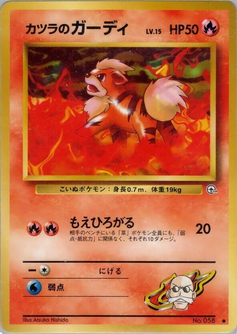 0-blainesgrowlithe