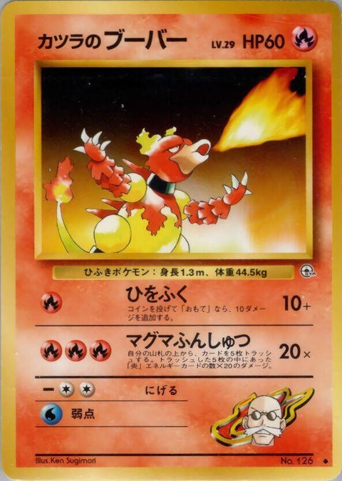 0-blainesmagmar