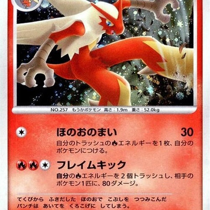 0-blaziken