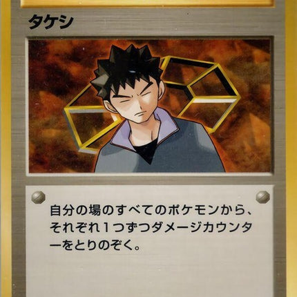 0-brock