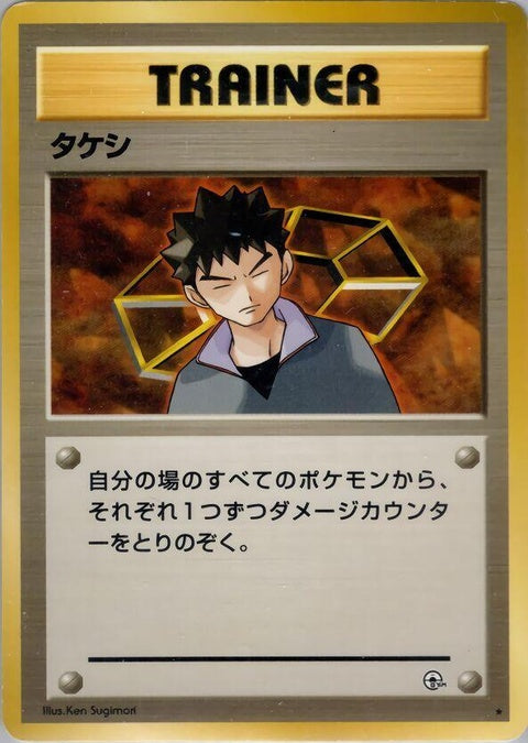 0-brock