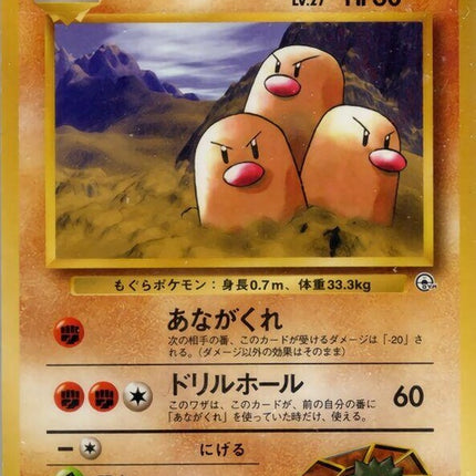 0-brocksdugtrio