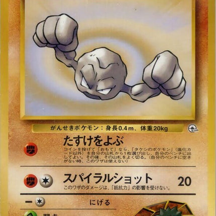 0-brocksgeodude-lv13