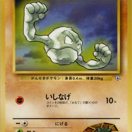 0-brocksgeodude-lv15
