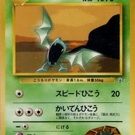 0-brocksgolbat