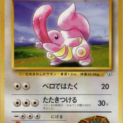 0-brockslickitung