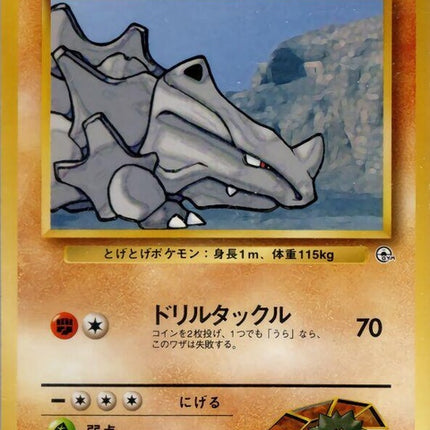 0-brocksrhyhorn