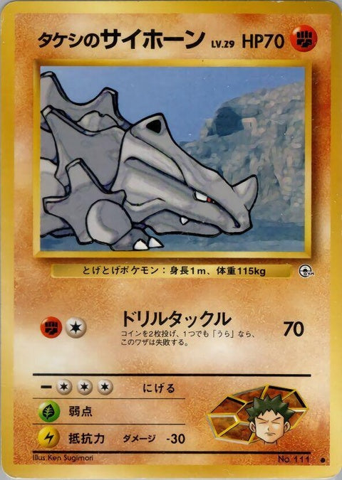 0-brocksrhyhorn