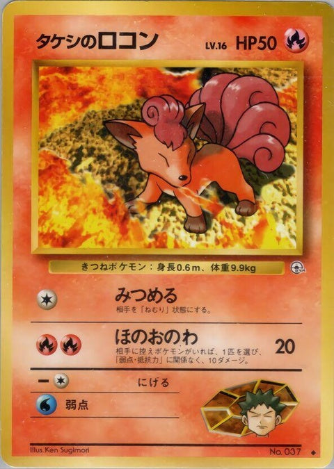 0-brocksvulpix-lv16