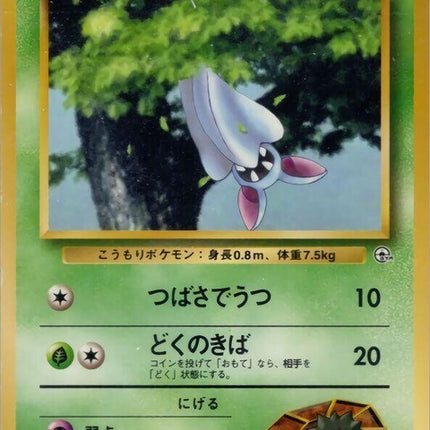 0-brockszubat