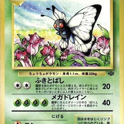 0-butterfree