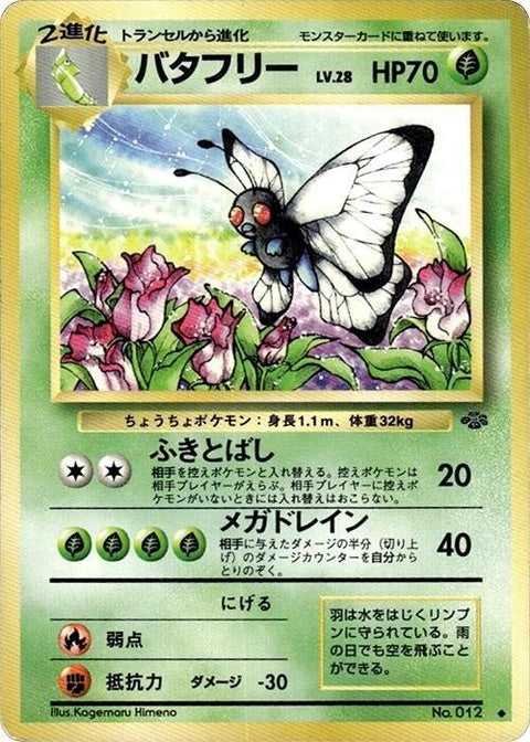 0-butterfree