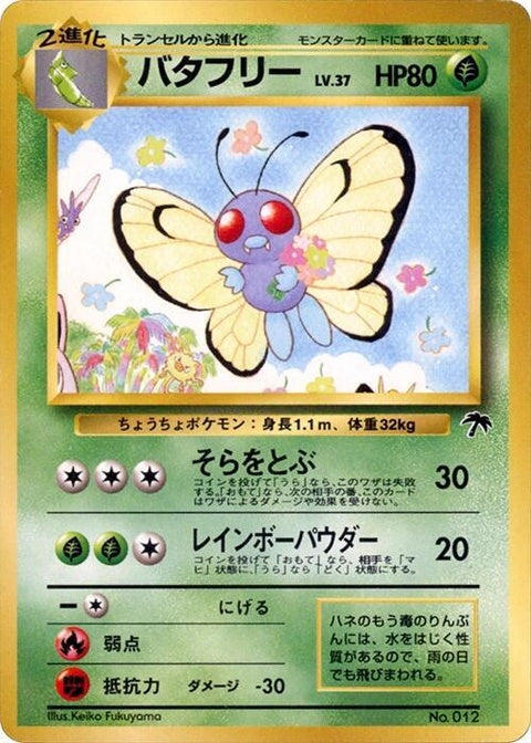 0-butterfree