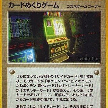 0-cardflipgame