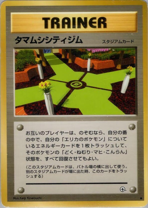 0-celadoncitygym