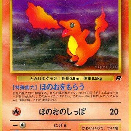 0-charmander