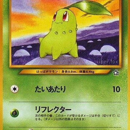 0-chikorita