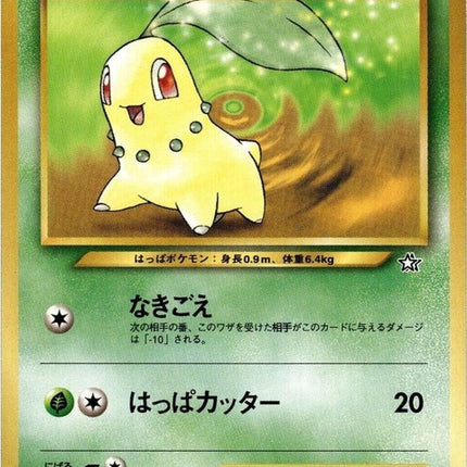 0-chikorita