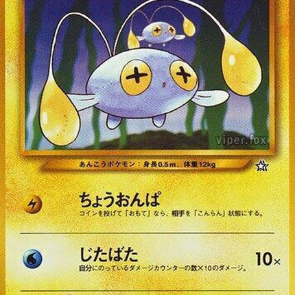 0-chinchou
