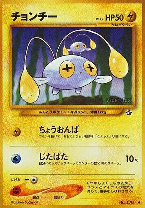 0-chinchou