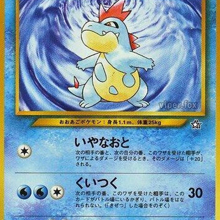 0-croconaw