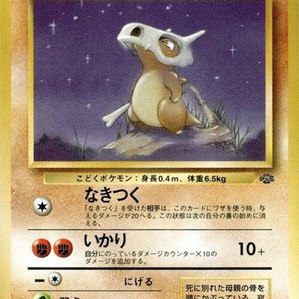 0-cubone
