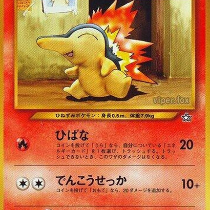 0-cyndaquil