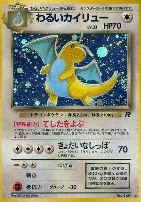 0-darkdragonite