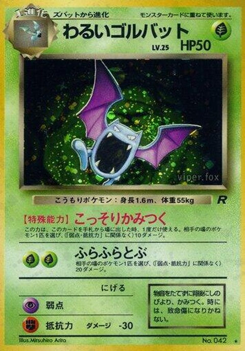 0-darkgolbat