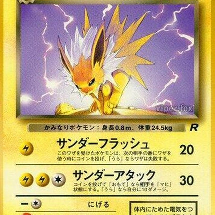 0-darkjolteon