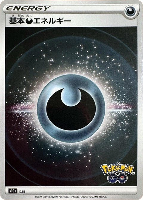 0-darknessenergy-mirrorholofoil