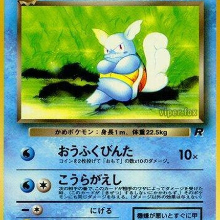 0-darkwartortle