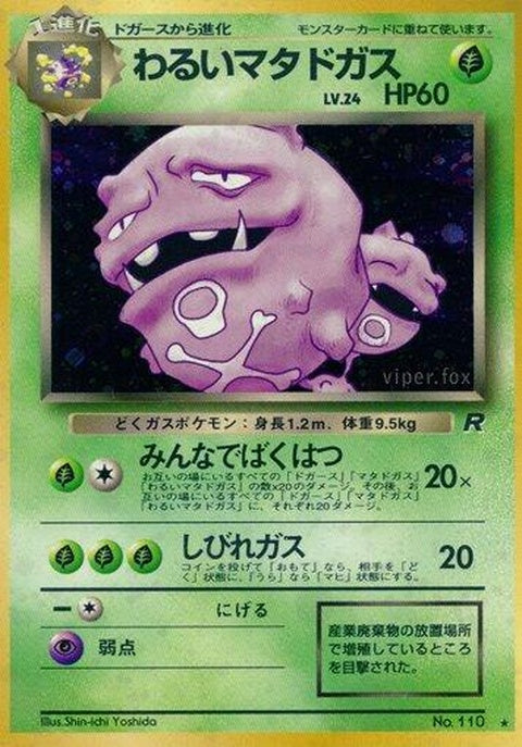 0-darkweezing