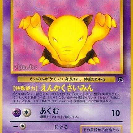 0-drowzee