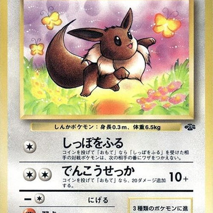 0-eevee