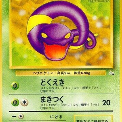 0-ekans